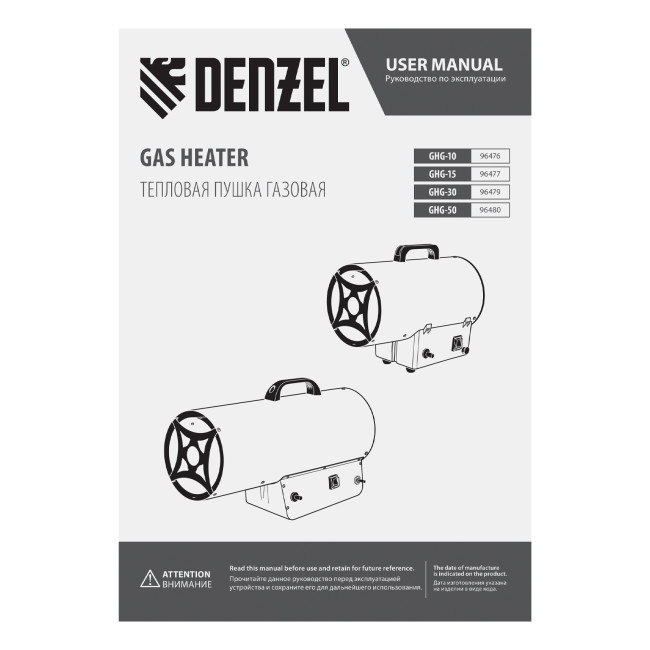 Газовая тепловая пушка GHG-50, 50 кВт, 1400 м3/ч, пропан-бутан Denzel в Казани Газовая тепловая пушка GHG-50, 50 кВт, 1400 м3/ч, пропан-бутан Denzel в Казани