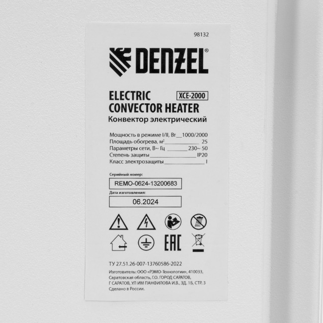 Конвектор электрический XCE-2000, 230 В, 2000 Вт, X-образный нагреватель Denzel в Казани Конвектор электрический XCE-2000, 230 В, 2000 Вт, X-образный нагреватель Denzel в Казани