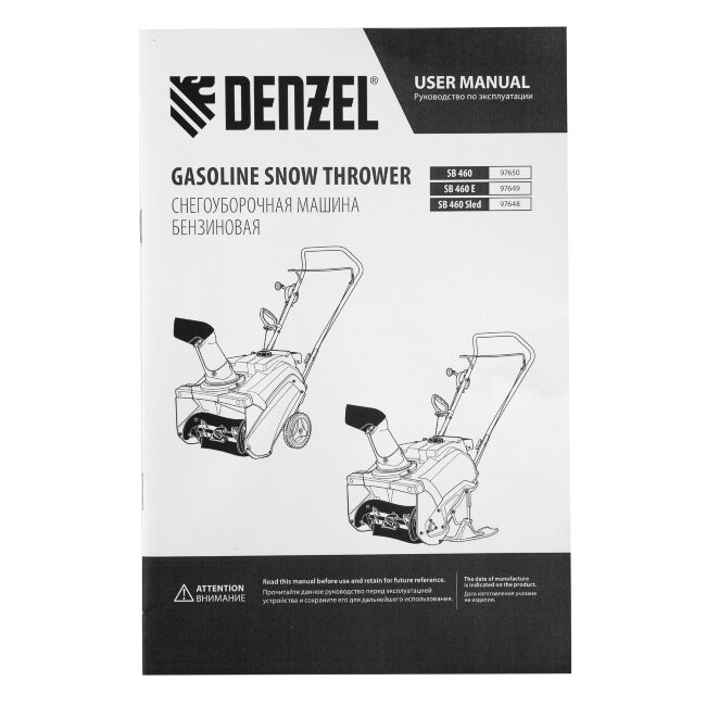 Бензиновая снегоуборочная машина SB 460 Sled, 99cc, лыжи ручной старт// Denzel в Казани