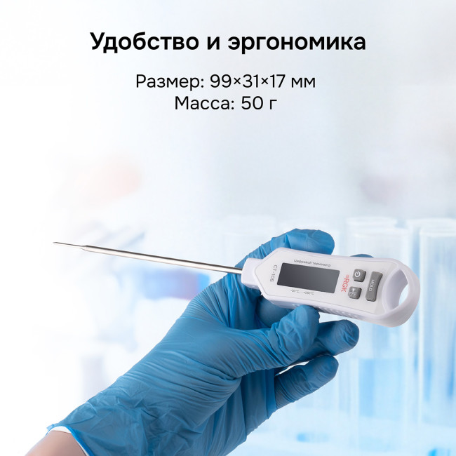 Контактный термометр RGK CT-105 с поверкой в Казани Контактный термометр RGK CT-105 с поверкой в Казани
