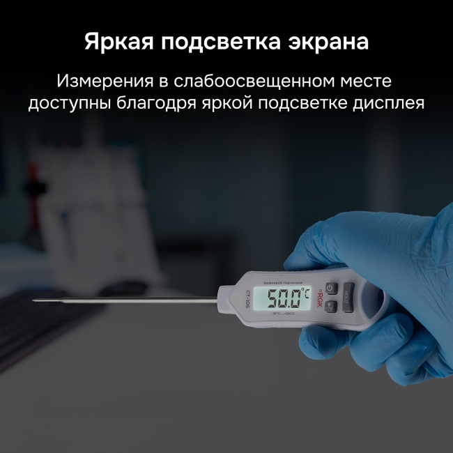 Контактный термометр RGK CT-105 с поверкой в Казани Контактный термометр RGK CT-105 с поверкой в Казани