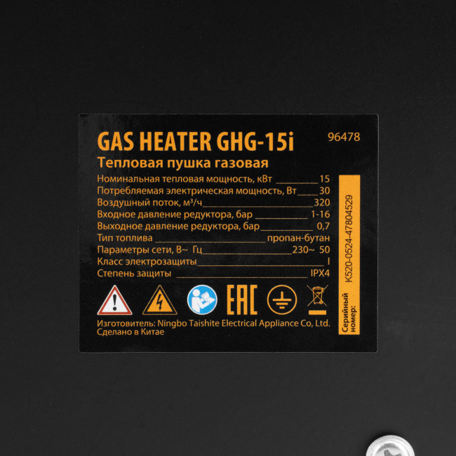 Газовая тепловая пушка GHG-15i, 15 кВт, цифровой термостат, пропан-бутан Denzel в Казани