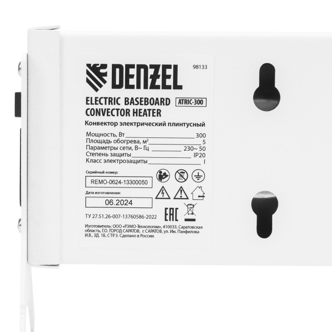 Конвектор электрический плинтусный ATRIC-300, 230 В, 300 Вт, ТЭН Denzel в Казани