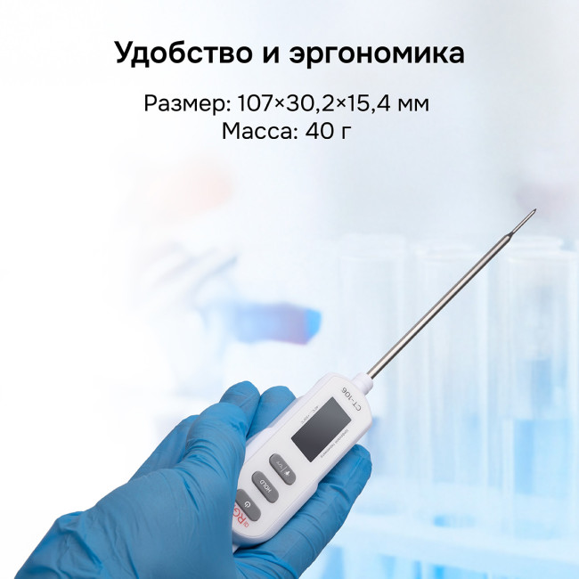 Контактный термометр RGK CT-106 с поверкой в Казани Контактный термометр RGK CT-106 с поверкой в Казани