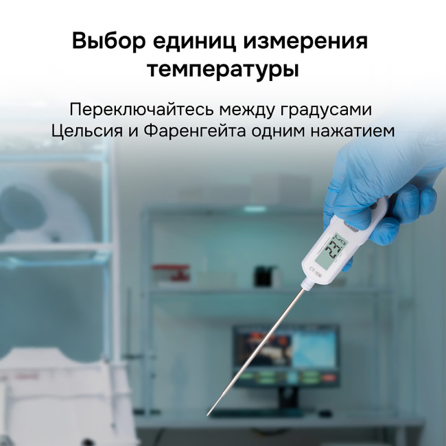 Контактный термометр RGK CT-106 с поверкой в Казани Контактный термометр RGK CT-106 с поверкой в Казани