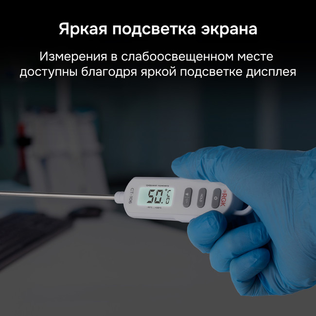 Контактный термометр RGK CT-106 с поверкой в Казани Контактный термометр RGK CT-106 с поверкой в Казани