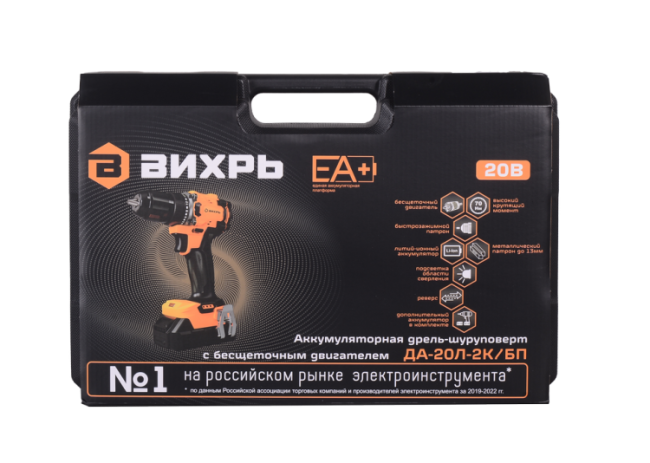 Дрель-шуруповерт аккумуляторная Вихрь ДА-20Л-2К/БП (2,0 А/ч) (бесщеточный двигатель, 70Нм) в Казани Дрель-шуруповерт аккумуляторная Вихрь ДА-20Л-2К/БП (2,0 А/ч) (бесщеточный двигатель, 70Нм) в Казани