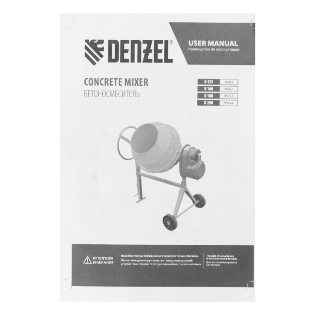 Бетоносмеситель B-125, 550 Вт, 130 л Denzel в Казани