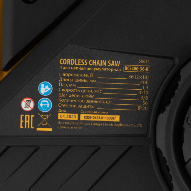 Цепная пила аккумуляторная бесщет. RCS400-36-0, Li-ion, 36 В, шина 400 мм Denzel в Казани