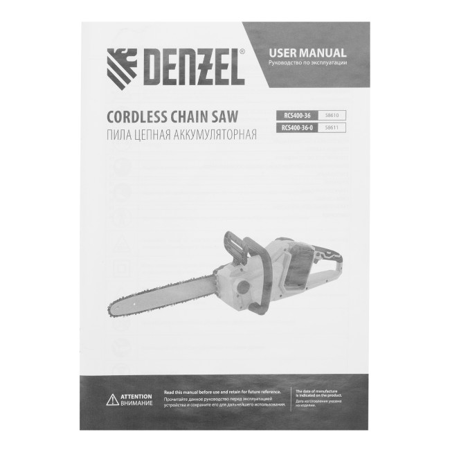 Цепная пила аккумуляторная бесщет. RCS400-36-0, Li-ion, 36 В, шина 400 мм Denzel в Казани