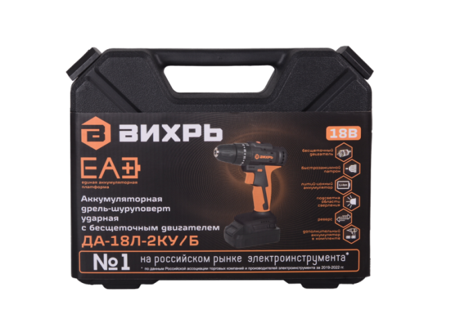 Дрель-шуруповерт аккумуляторная Вихрь ДА-18Л-2КУ/Б (бесщеточный двигатель) в Казани Дрель-шуруповерт аккумуляторная Вихрь ДА-18Л-2КУ/Б (бесщеточный двигатель) в Казани