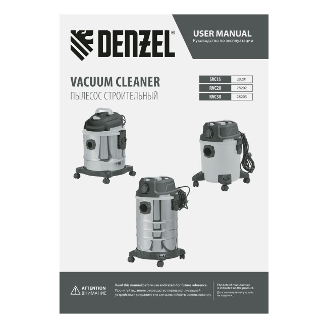 Пылесос строительный SVC15, 1200 Вт, бак 15 л, шланг 2 м Denzel в Казани