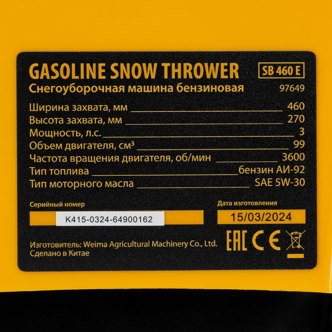 Бензиновая снегоуборочная машина SB 460 E, 99cc, эл.старт, шнек SnowCrusher Denzel в Казани Бензиновая снегоуборочная машина SB 460 E, 99cc, эл.старт, шнек SnowCrusher Denzel в Казани