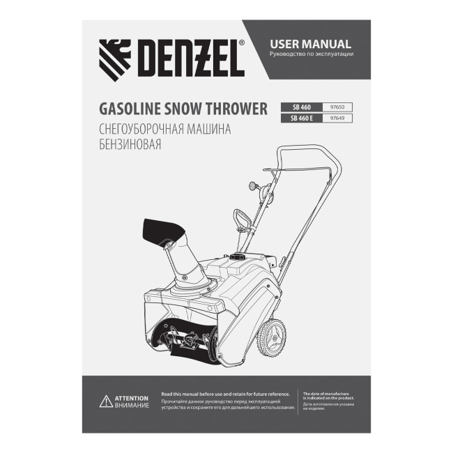 Бензиновая снегоуборочная машина SB 460 E, 99cc, эл.старт, шнек SnowCrusher Denzel в Казани Бензиновая снегоуборочная машина SB 460 E, 99cc, эл.старт, шнек SnowCrusher Denzel в Казани