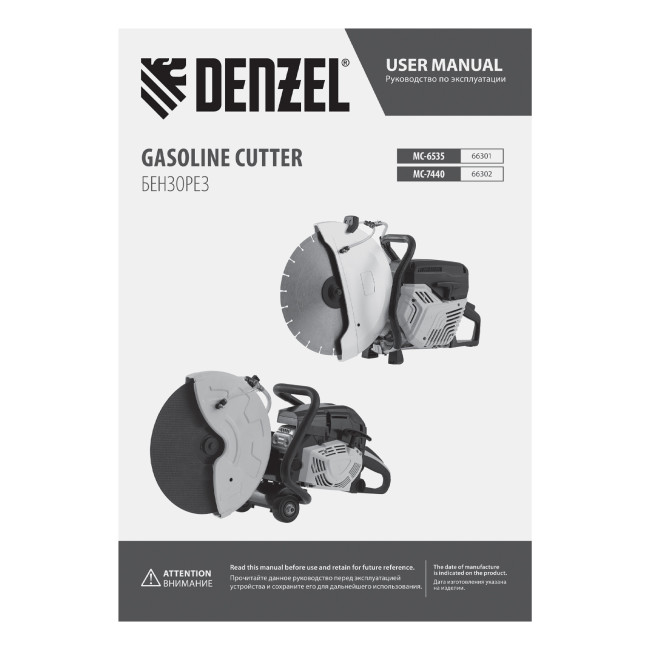 Бензорез МС-6535, 65 см3, диаметр диска 350 мм DENZEL в Казани