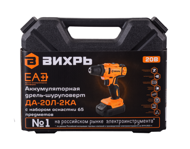 Дрель-шуруповерт аккумуляторная Вихрь ДА-20Л-2КА с набором оснастки 65 предметов в Казани Дрель-шуруповерт аккумуляторная Вихрь ДА-20Л-2КА с набором оснастки 65 предметов в Казани