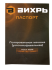 Полировальная машина (углошлифовальная) Вихрь УШМ-180/1300П в Казани