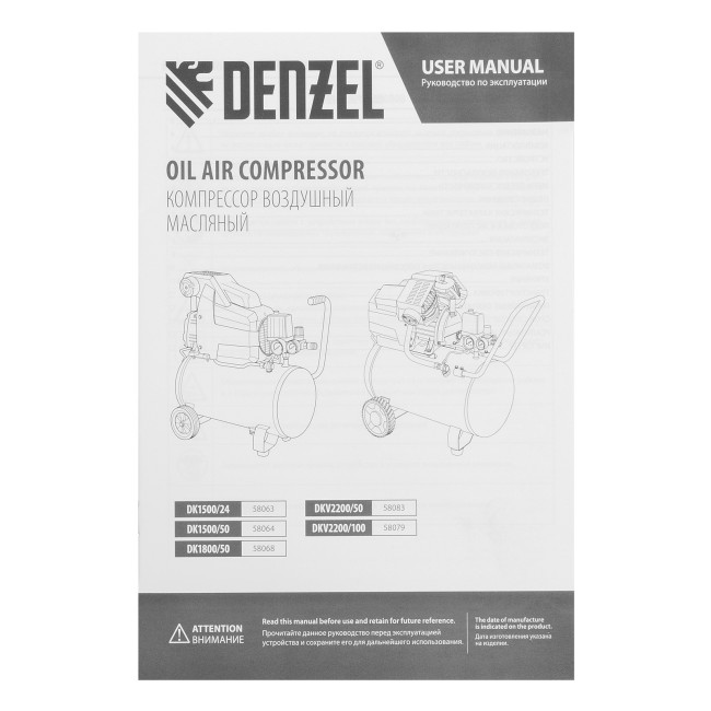 Компрессор воздушный DK1800/50, Х-PRO 1.8 кВт, 280л/мин, 50л Denzel в Казани Компрессор воздушный DK1800/50, Х-PRO 1.8 кВт, 280л/мин, 50л Denzel в Казани