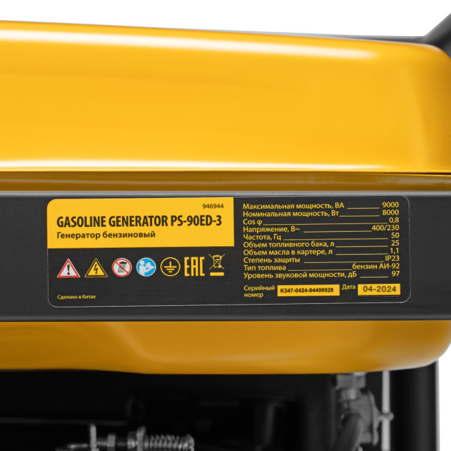Генератор бензиновый PS 90 ED-3, 9.0 кВт, переключение режима 230 В/400 В, 25 л, электростартер Denzel в Казани