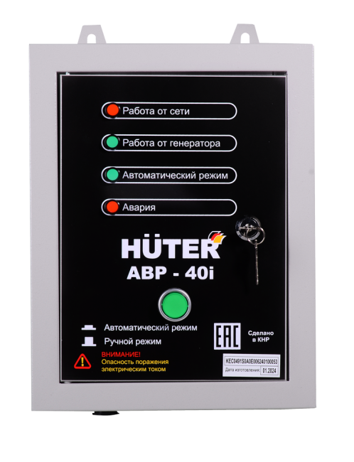 АВР для бензогенератора АВР-40I Huter в Казани