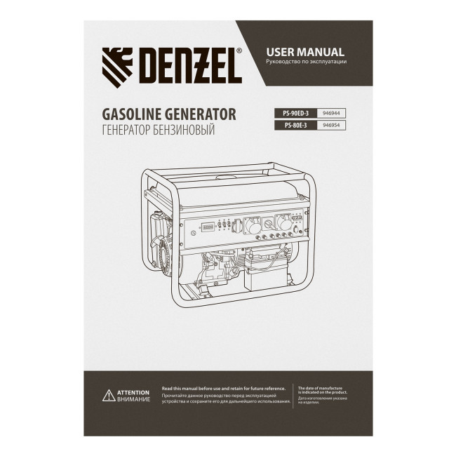 Генератор бензиновый PS 80 E-3, 6.6 кВт, 400 В, 25 л, электростартер Denzel в Казани Генератор бензиновый PS 80 E-3, 6.6 кВт, 400 В, 25 л, электростартер Denzel в Казани