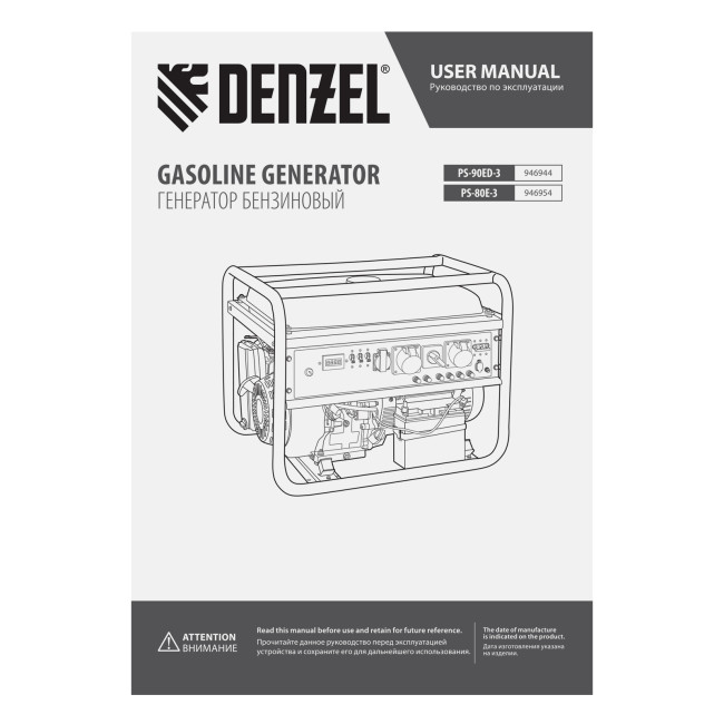 Генератор бензиновый PS 80 E-3, 6.6 кВт, 400 В, 25 л, электростартер Denzel в Казани Генератор бензиновый PS 80 E-3, 6.6 кВт, 400 В, 25 л, электростартер Denzel в Казани