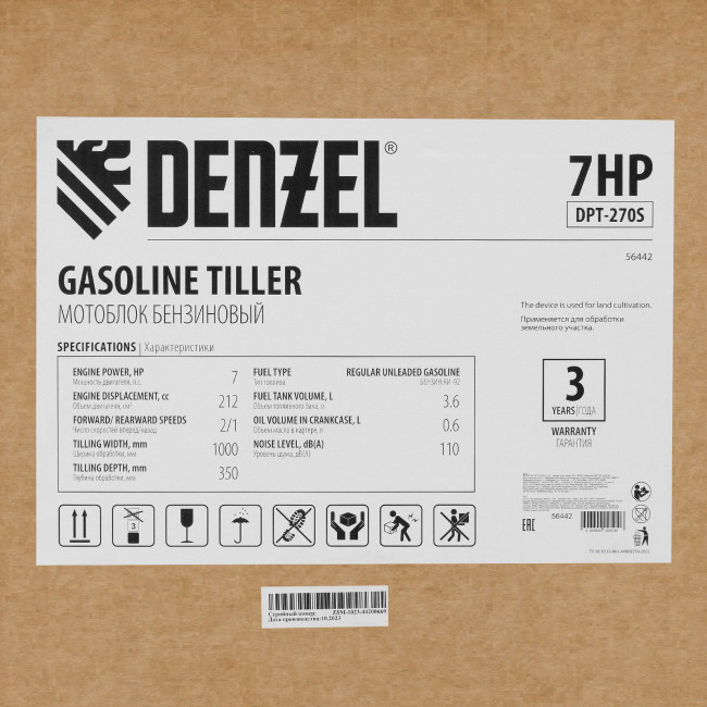 Мотоблок DPT-270S, 7 л.с., ремен.сцеп, фрез 3х4, ШОМ, передачи 2В/1Н Denzel в Казани