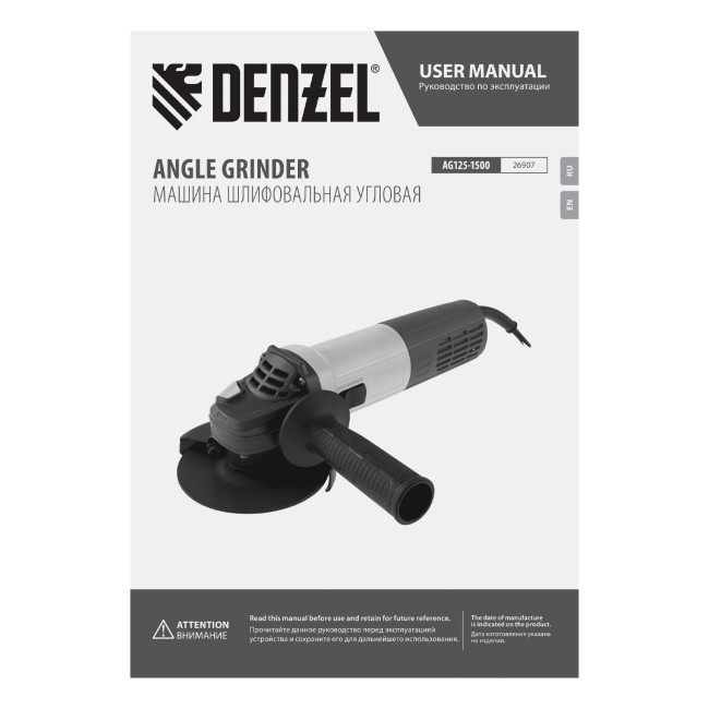 Машина шлифовальная угловая AG125-1500, 1500 Вт, 125 мм, 3000-11000 об/мин Denzel в Казани