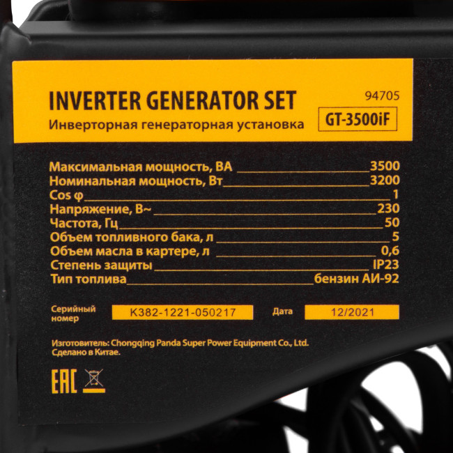 Генератор инверторный GT-3500iF, 3.5 кВт, 230 В, бак 5 л, открытый корпус, ручной старт Denzel в Казани
