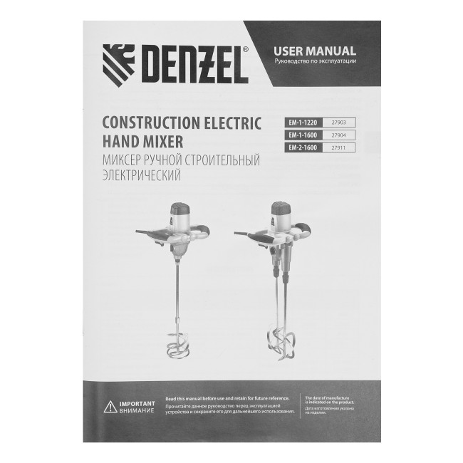 Миксер строительный EM-1-1600, 1600 Вт, 180-460/300-750 об/мин Denzel в Казани