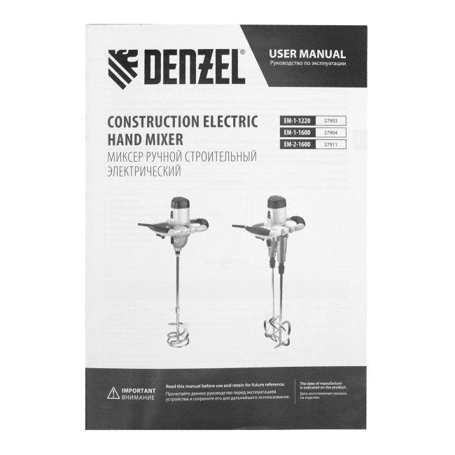 Миксер строительный EM-2-1600, 1600 Вт, 200-480/250-680 об/мин Denzel в Казани
