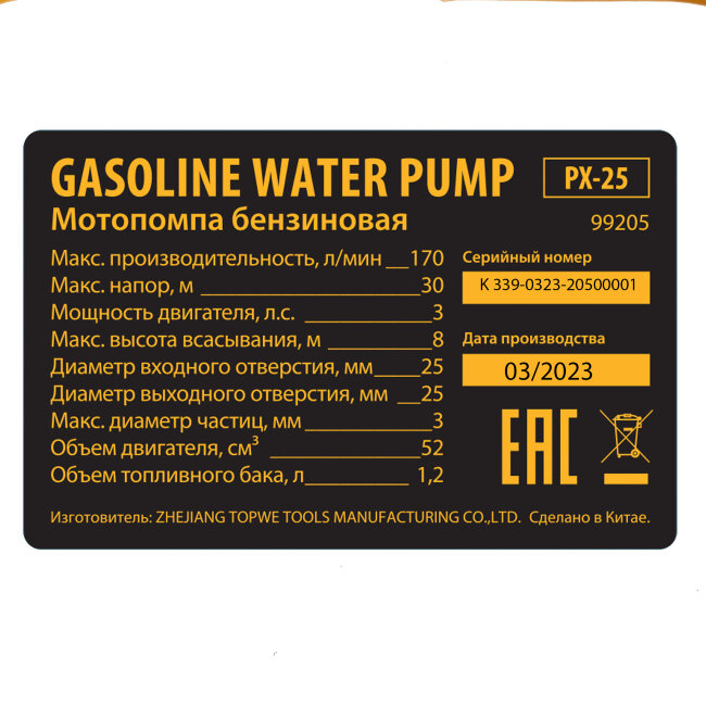 Мотопомпа бензиновая для чистой воды PX-25, 52 см3, 1", 170 л/мин, глуб 8 м, напор 30 м Denzel в Казани