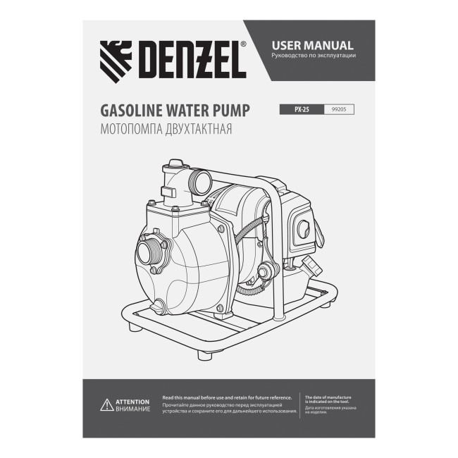 Мотопомпа бензиновая для чистой воды PX-25, 52 см3, 1", 170 л/мин, глуб 8 м, напор 30 м Denzel в Казани