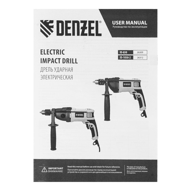 Дрель ударная ID-850, 850 Вт, 0-3000 об/мин, 48000 уд/мин Denzel в Казани