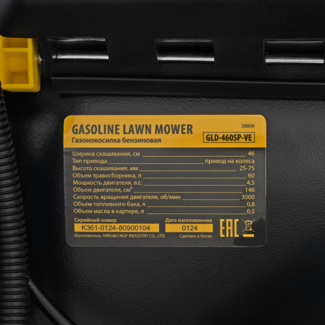 Газонокосилка бензиновая GLD-460SP-VE, 146 см3, шир. 46см, привод, вариатор, эл.старт, 60 л Denzel в Казани