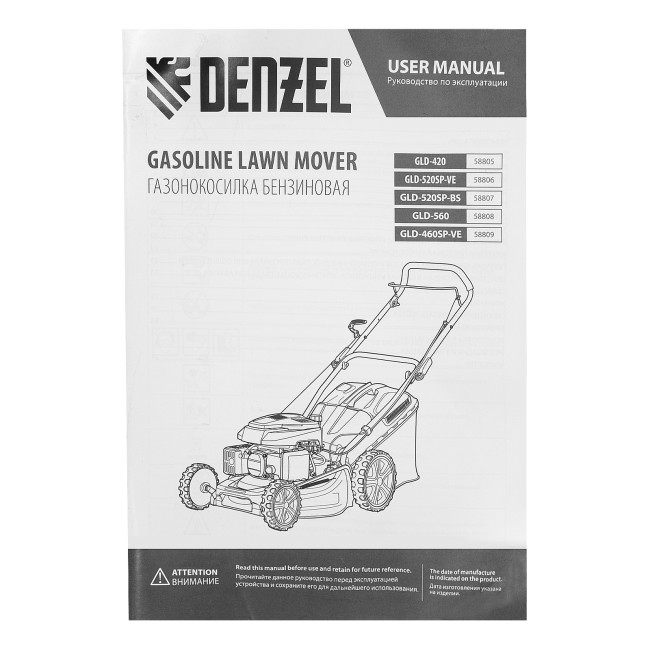 Газонокосилка бензиновая GLD-460SP-VE, 146 см3, шир. 46см, привод, вариатор, эл.старт, 60 л Denzel в Казани