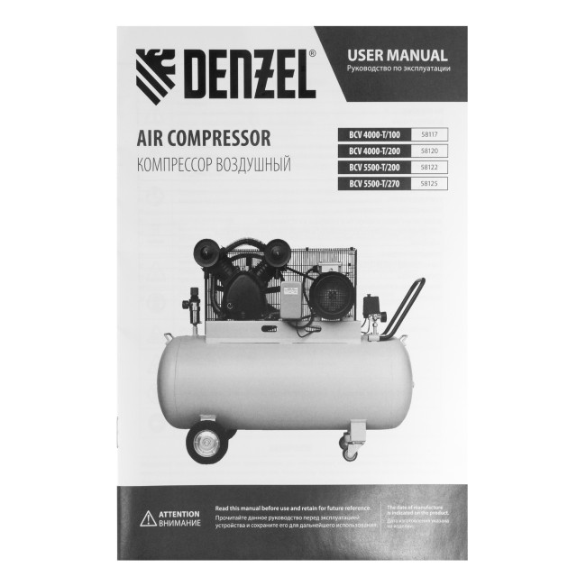 Компрессор воздушный рем. привод BCV 5500-T/270, 5,5 кВт, 270 литров, 850 л/мин Denzel в Казани