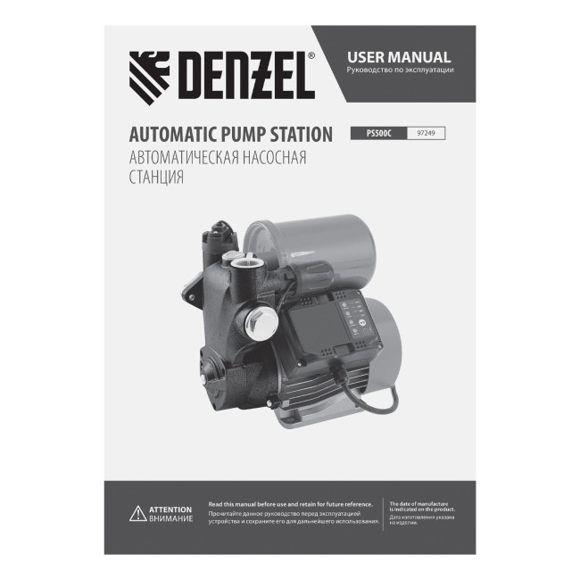 Насосная станция PS500C, 500 Вт, напор 35 м, 2200 л/ч, ресивер 2 л, блок управления Denzel в Казани