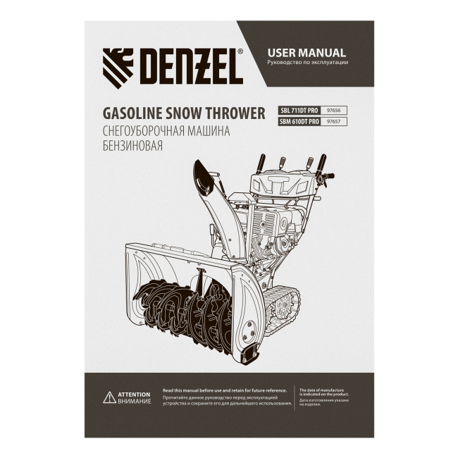 Бензиновая снегоуборочная машина SBM 610DT PRO, 212cc, гусеницы, эл.старт, блок. дифф. Denzel в Казани Бензиновая снегоуборочная машина SBM 610DT PRO, 212cc, гусеницы, эл.старт, блок. дифф. Denzel в Казани