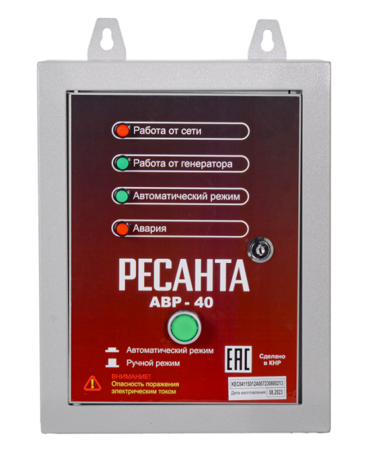 АВР для бензогенератора АВР-40 Ресанта в Казани