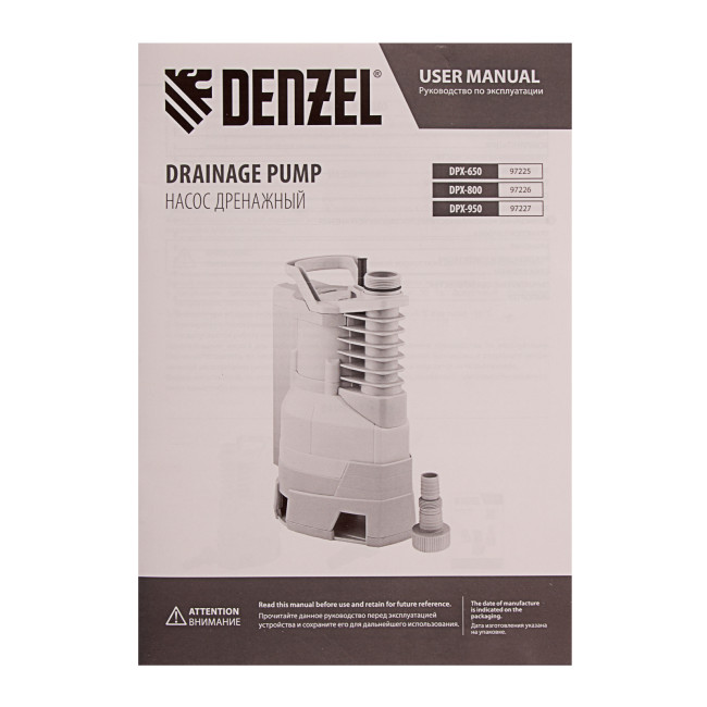 Дренажный насос DPХ650, Х-Pro, 650 Вт, подъем 7 м, 11500 л/ч Denzel в Казани