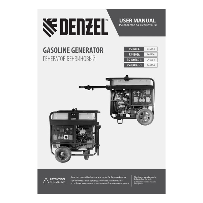 Генератор бензиновый PS-120EA, 12 кВт,230 В, 40л, разъём ATS,эл.старт Denzel в Казани Генератор бензиновый PS-120EA, 12 кВт,230 В, 40л, разъём ATS,эл.старт Denzel в Казани