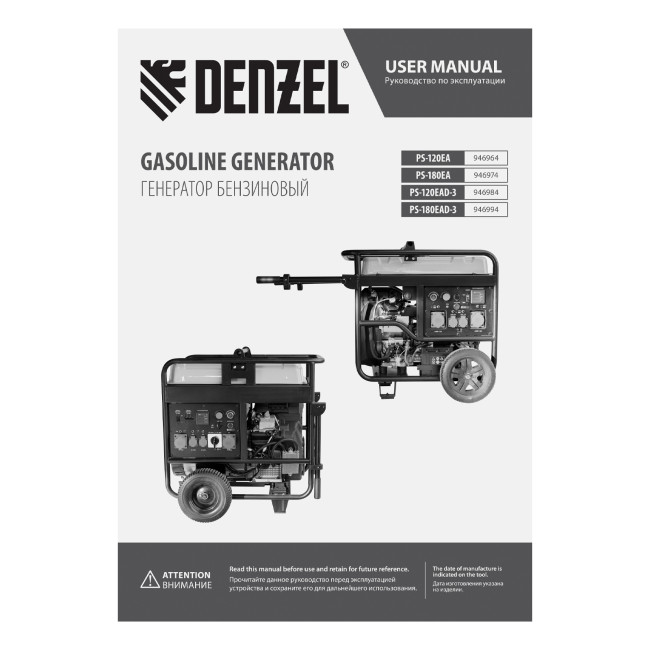 Генератор бензиновый PS-180EA, 18 кВт,230 В, 65л, разъём ATS,эл.старт Denzel в Казани Генератор бензиновый PS-180EA, 18 кВт,230 В, 65л, разъём ATS,эл.старт Denzel в Казани