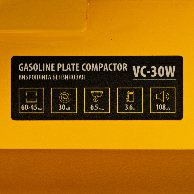 Виброплита бензиновая VC-30W, 30 кН, 60*45 см, 196 см3, бак для воды Denzel в Казани