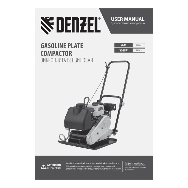 Виброплита бензиновая VC-30W, 30 кН, 60*45 см, 196 см3, бак для воды Denzel в Казани