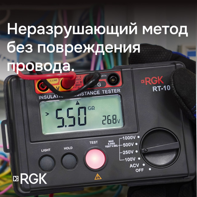 Цифровой мегаомметр RGK RT-10 с поверкой в Казани