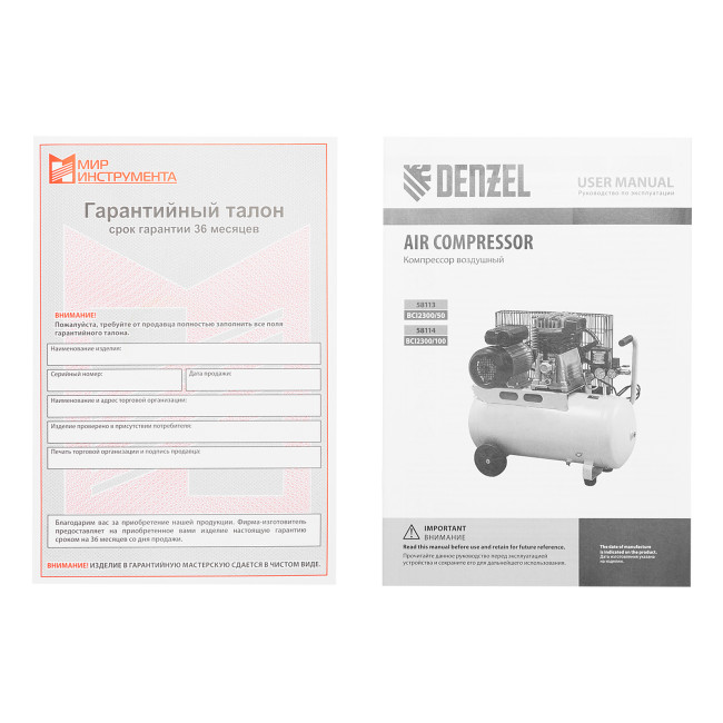 Компрессор воздушный BCI2300/50, ременный привод, 2.3 кВт, 50 литров, 400 л/мин Denzel в Казани