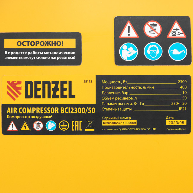 Компрессор воздушный BCI2300/50, ременный привод, 2.3 кВт, 50 литров, 400 л/мин Denzel в Казани