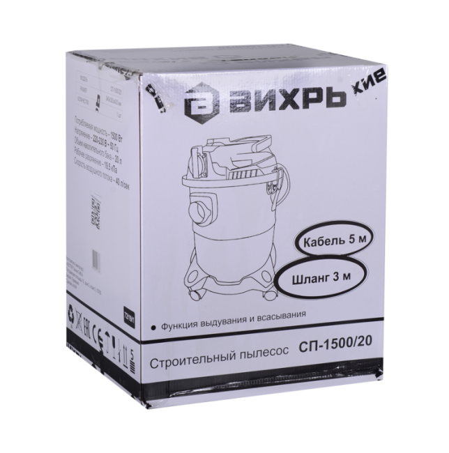 Строительный пылесос СП-1500/20 Вихрь в Казани
