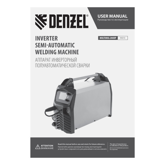 Аппарат инвертор. полуавтомат. сварки MultiMIG-200DP Synergy Double Pulse, 200 А, ПВ 80% Denzel в Казани